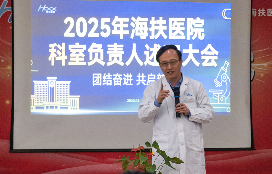 海扶医院科室述职：用 99% 的满意度，定义医疗的温度
