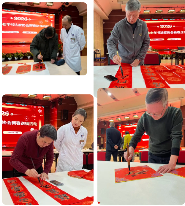 笔墨凝香暖寒冬,情暖红会迎新春 ——我院成功举办「迎新春·送万福」系列书法文化活动