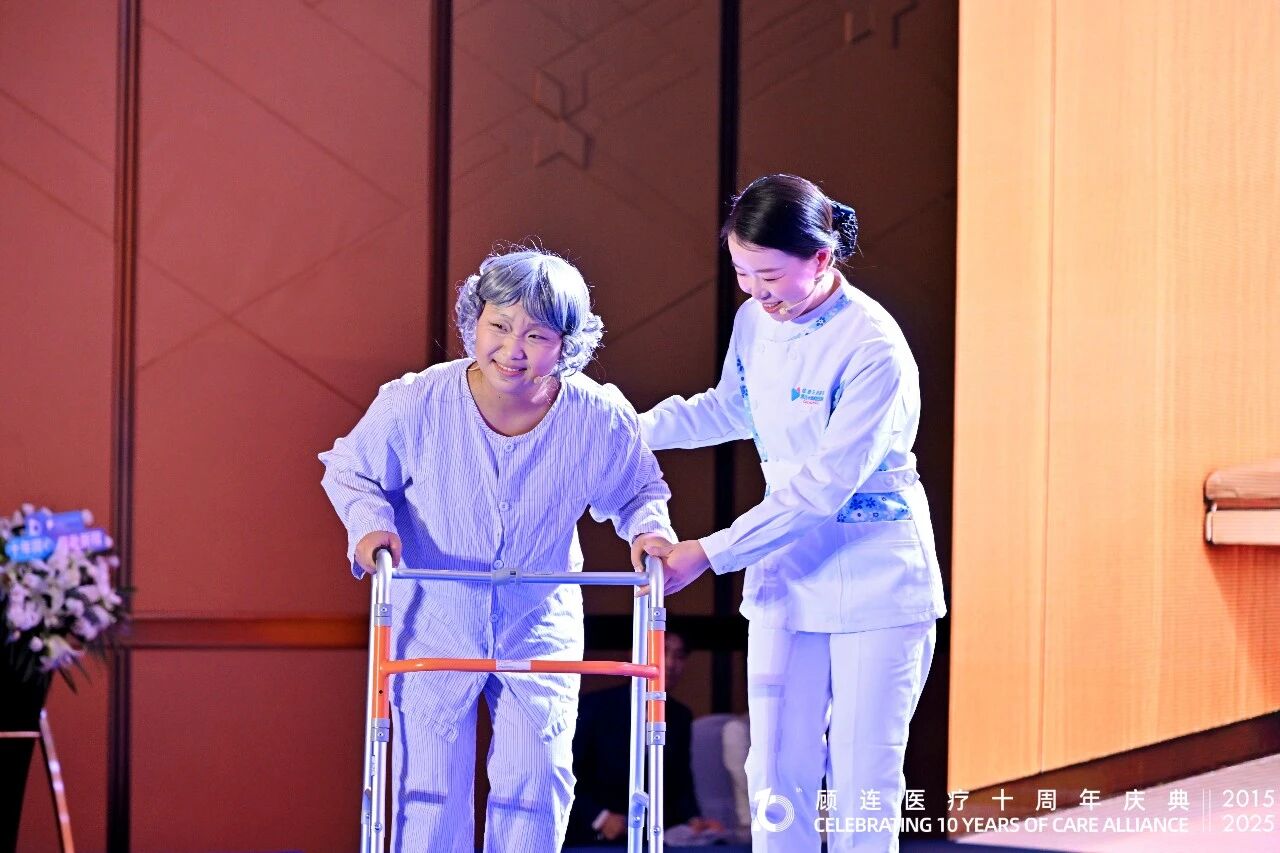 十年同心，共赴新程！顾连医疗十周年庆典温暖落幕