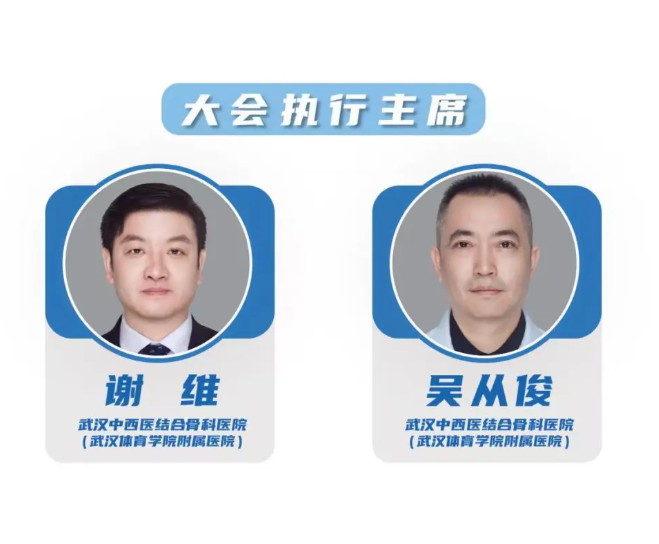 「微创融合·快速康复」——快速经椎间孔入路椎间融合术（Q-TLIF）学术研讨会暨手术直播邀请函