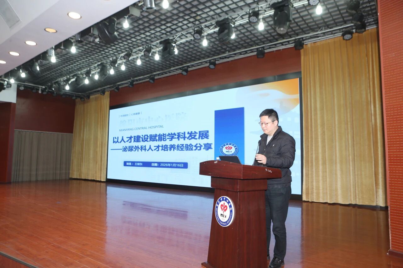 笃行不怠担使命，同心致远绘新篇 医院召开 2025 年度高层次人才座谈会