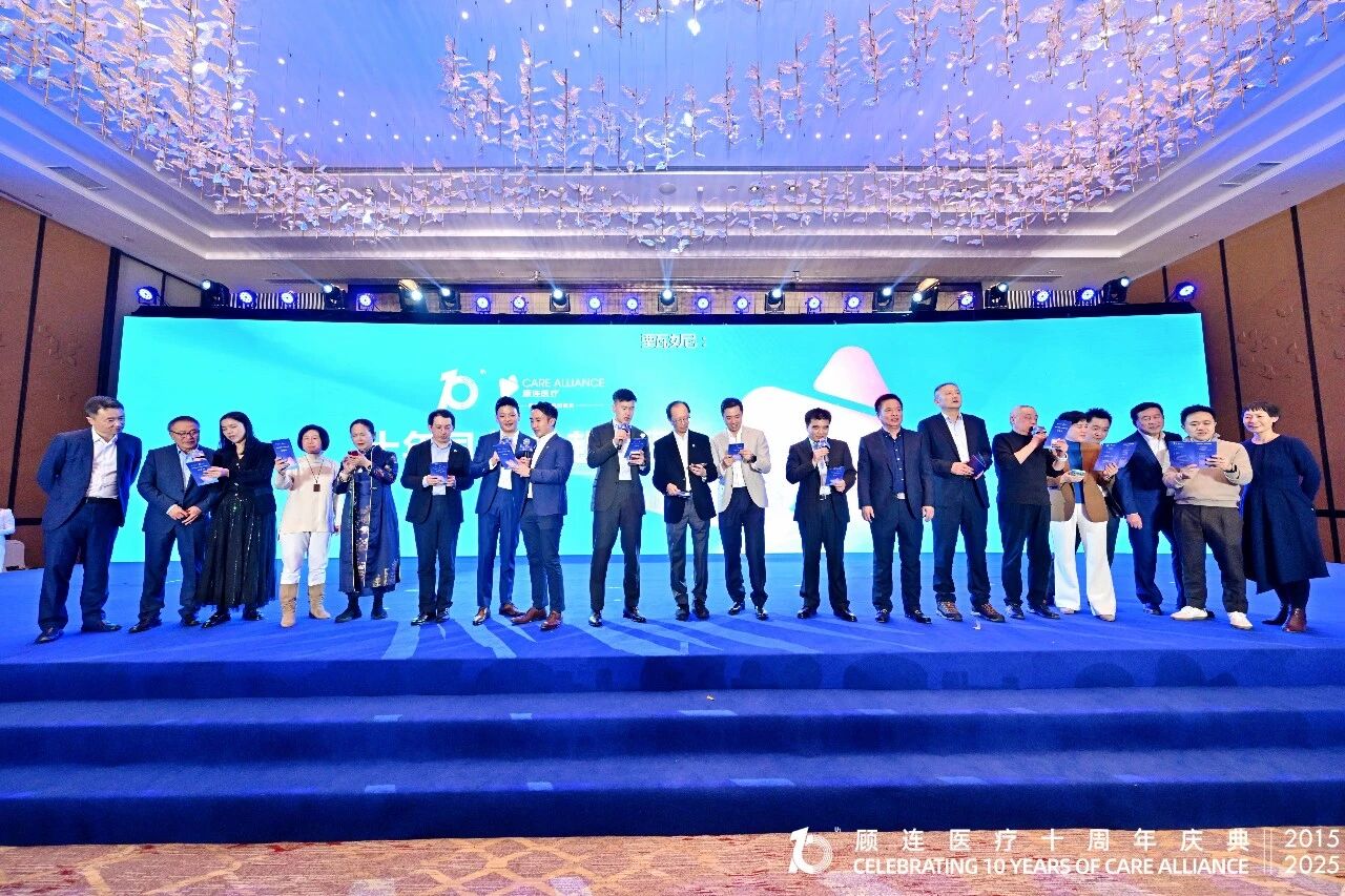 十年同心，共赴新程！顾连医疗十周年庆典温暖落幕