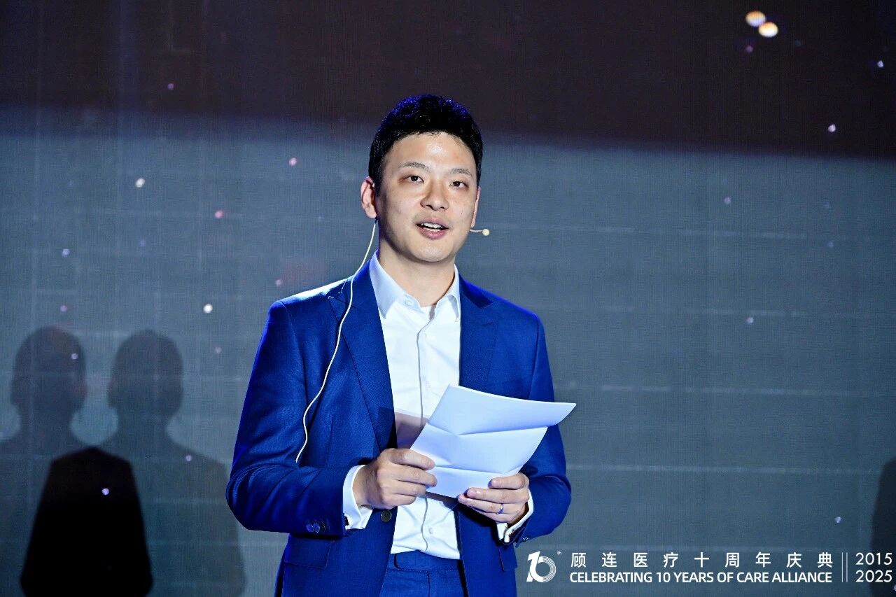 十年同心，共赴新程！顾连医疗十周年庆典温暖落幕