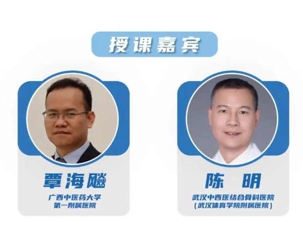 「微创融合·快速康复」——快速经椎间孔入路椎间融合术（Q-TLIF）学术研讨会暨手术直播邀请函