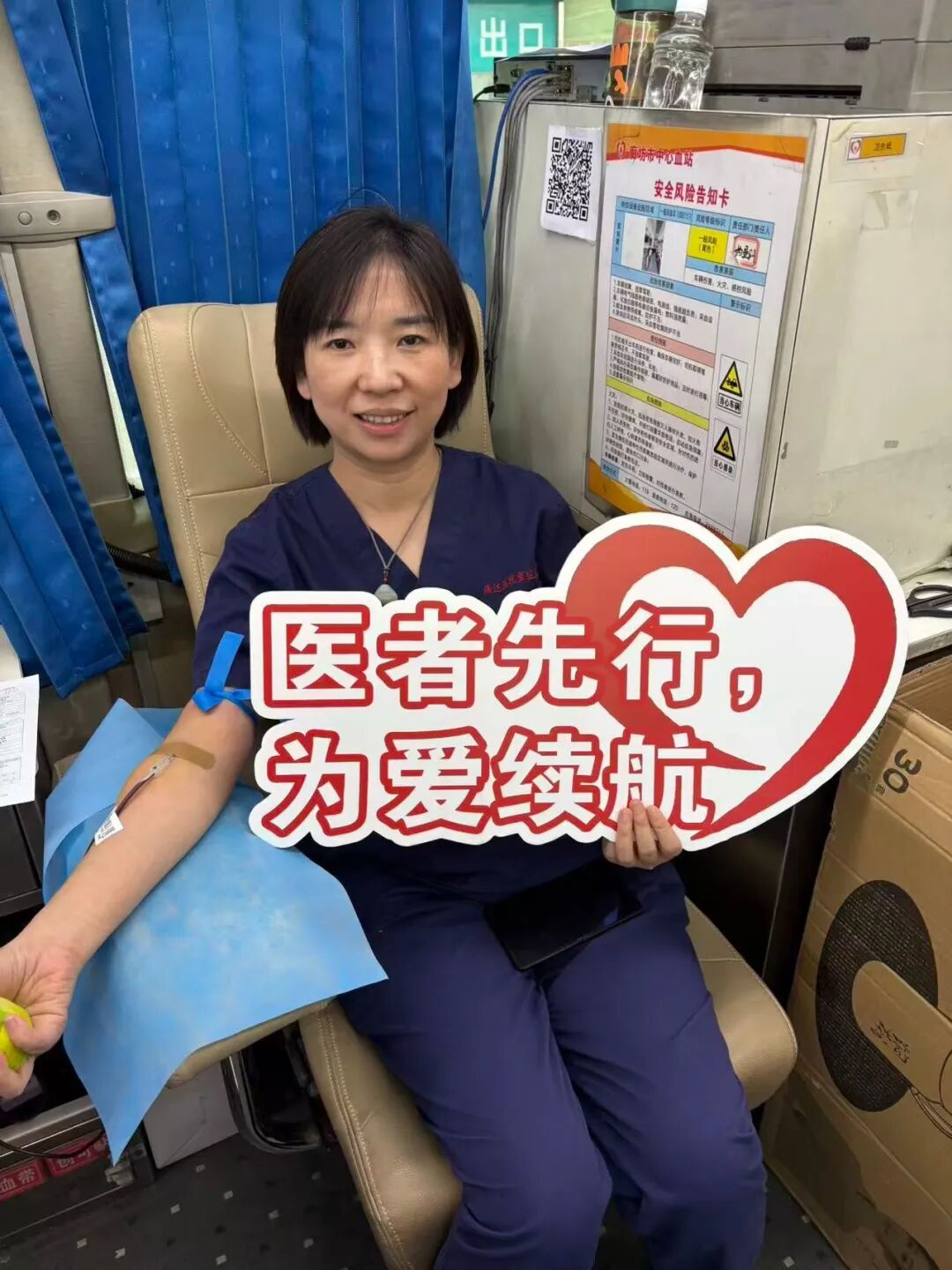 医者先行 为爱续航!河北燕达医院组织 2026 年度无偿献血工作