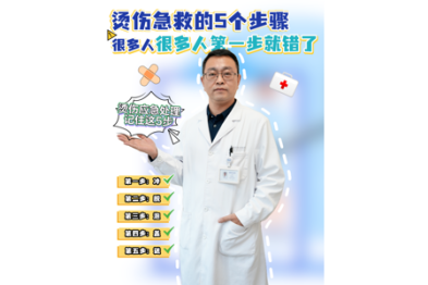 冬季烫伤如何处理？很多人第一步就做错了