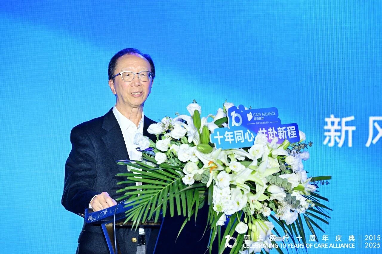 十年同心，共赴新程！顾连医疗十周年庆典温暖落幕