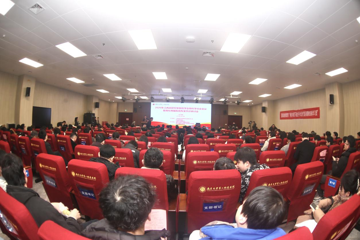 精研脊柱，共识引领 南大二附院骨科牵头制定两项脊柱脊髓疾病中国专家共识