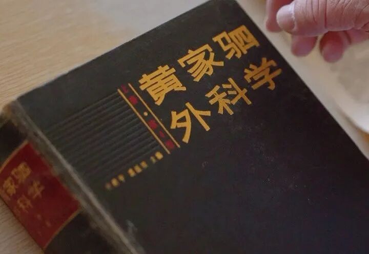 手术台上的「李一刀」，为何献「书海」？