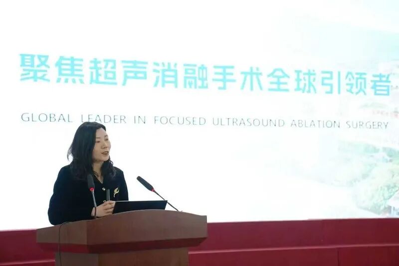 眉山市首台！仁寿县人民医院海扶微无创治疗中心正式启用并成功开展首例无创手术