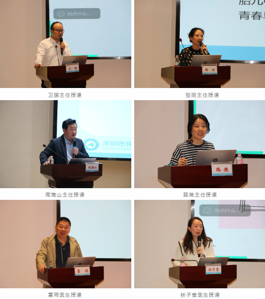 2026 年深圳市幼儿园卫生保健人员上岗培训班(第一、二期)顺利举办