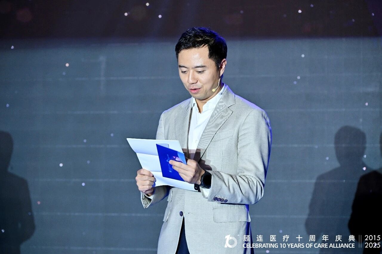 十年同心，共赴新程！顾连医疗十周年庆典温暖落幕