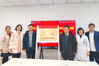 泰州市人民医院与中国药科大学共建专业学位研究生实践基地