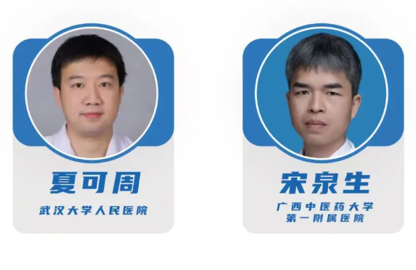 「微创融合·快速康复」——快速经椎间孔入路椎间融合术（Q-TLIF）学术研讨会暨手术直播邀请函