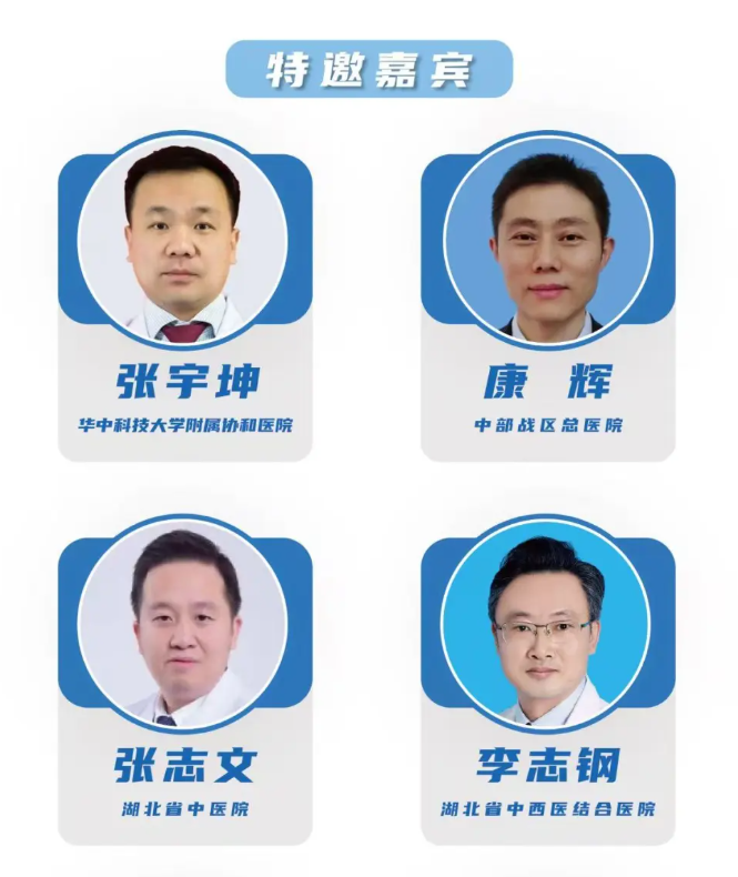 「微创融合·快速康复」——快速经椎间孔入路椎间融合术（Q-TLIF）学术研讨会暨手术直播邀请函