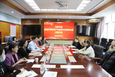 搭建国际学术桥梁，赋能深圳护理国际化高质量发展