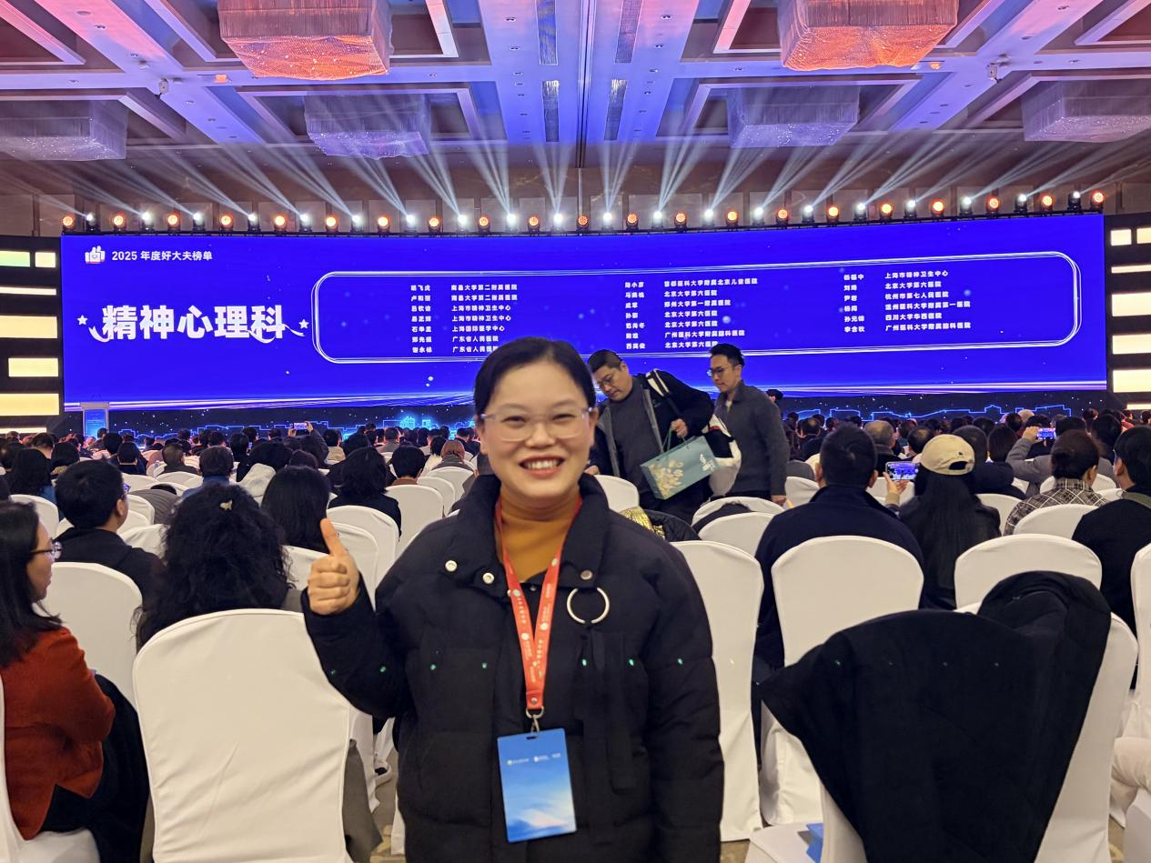 八度荣光，以心换信：南大二附院卢和丽医生获「2025 年度好大夫」与「最受患者信赖奖」