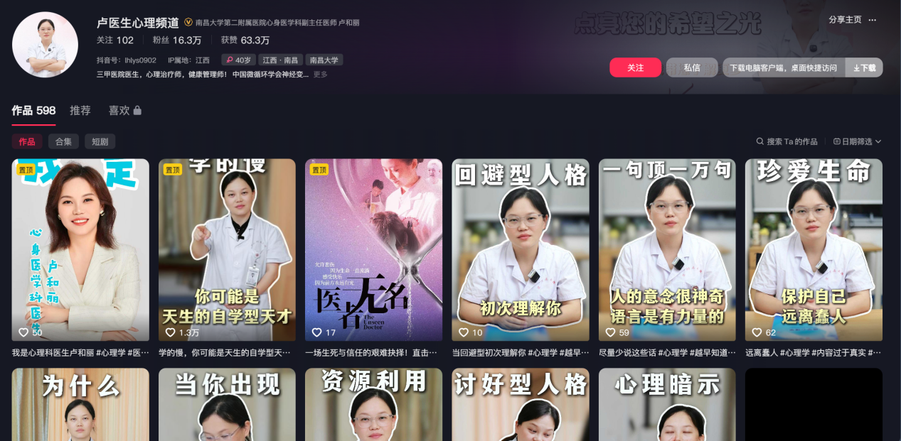 八度荣光，以心换信：南大二附院卢和丽医生获「2025 年度好大夫」与「最受患者信赖奖」