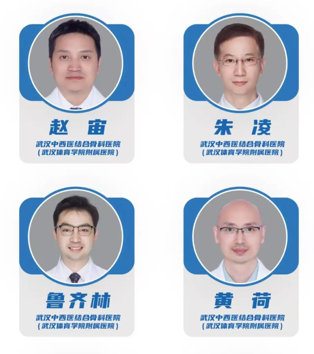 「微创融合·快速康复」——快速经椎间孔入路椎间融合术（Q-TLIF）学术研讨会暨手术直播邀请函