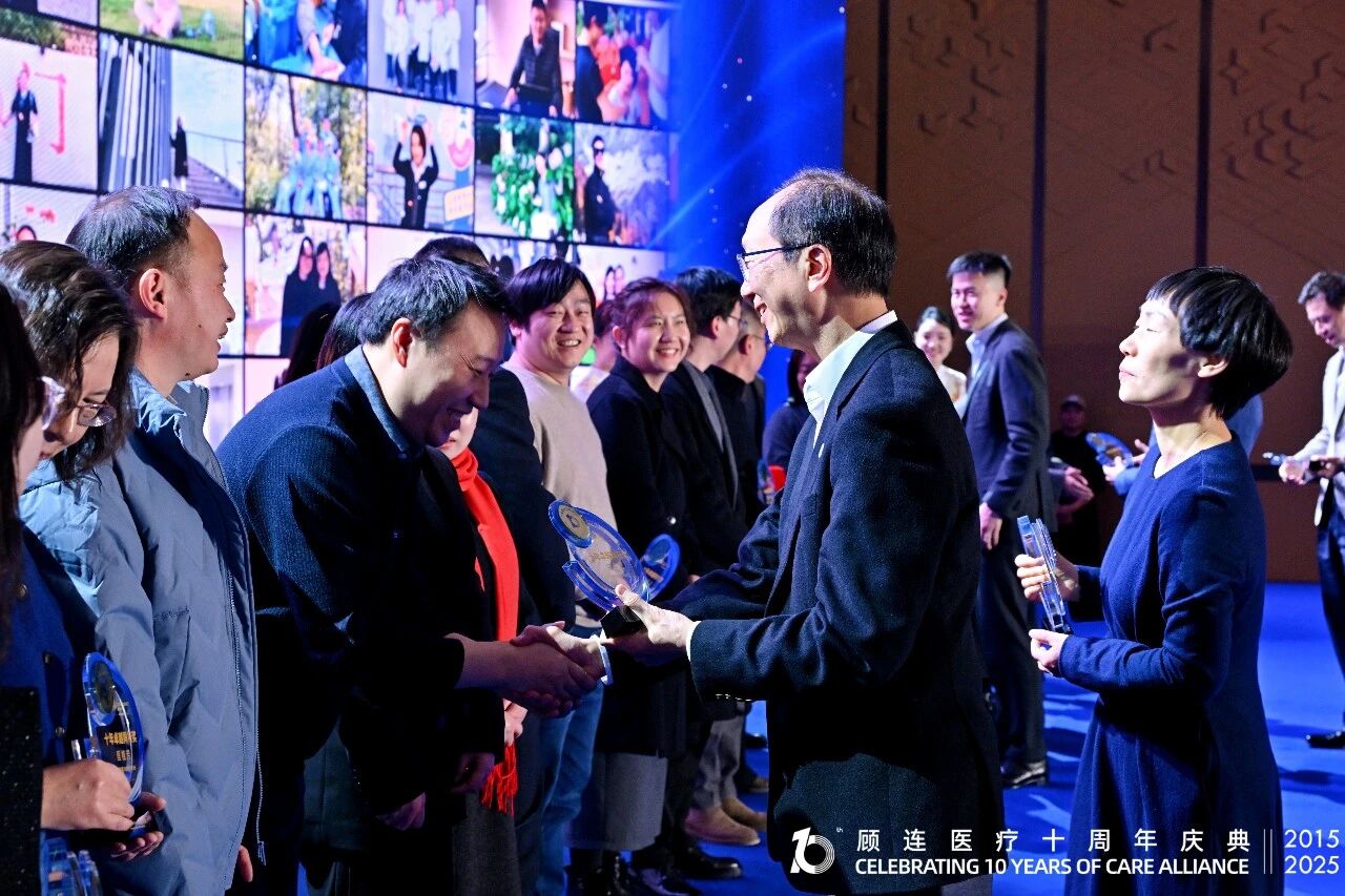 十年同心，共赴新程！顾连医疗十周年庆典温暖落幕