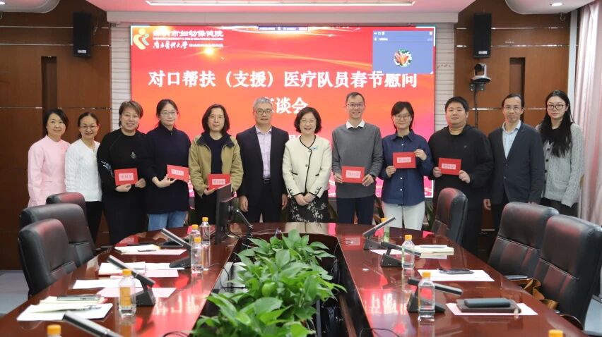 深圳市妇幼保健院召开对口帮扶医疗队员春节慰问座谈会