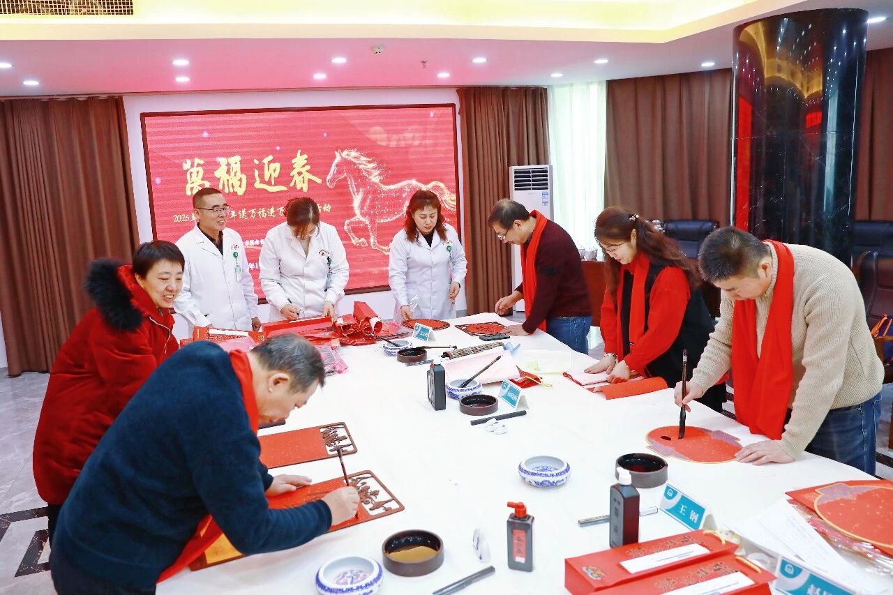 医院要闻丨永葆初心凝大爱 赓续笃行谱华章——本溪市中心医院开展迎新春写春联主题活动