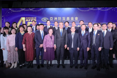 柳州市红十字会医院受邀参加亚洲防盲基金会 45 周年庆典系列活动