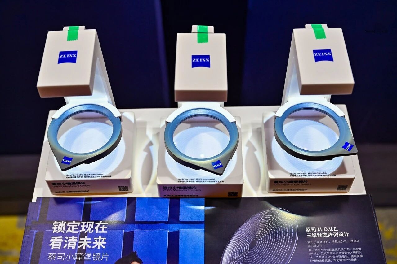 全球首发!蔡司小瞳堡镜片落地华厦眼科,开启精准近视防控新时代