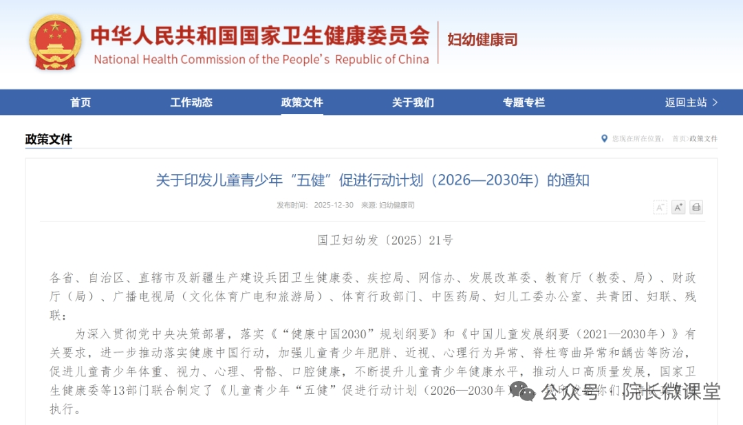 别等孩子近视 300 度、脊柱弯了才后悔！这份「健康体检」你家娃做了吗？