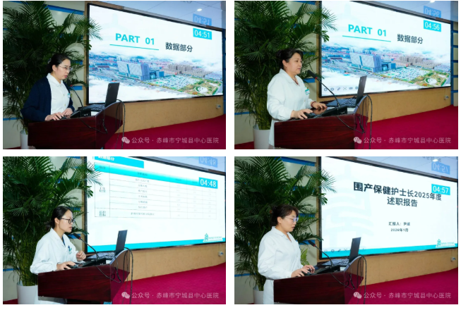 述职亮答卷 凝心启新篇 | 宁城县中心医院召开 2025 年度中层干部述职述廉报告会