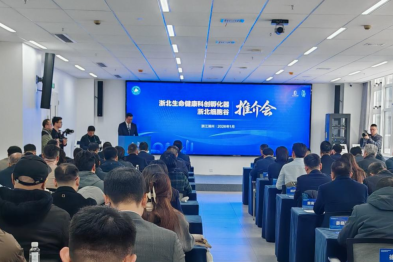 打造医疗健康创新策源地——浙北生命健康科创孵化器与浙北细胞谷落户湖州市中心医院