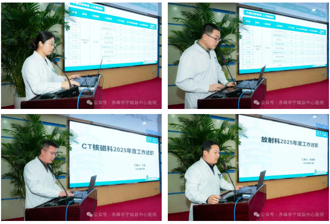 述职亮答卷 凝心启新篇 | 宁城县中心医院召开 2025 年度中层干部述职述廉报告会