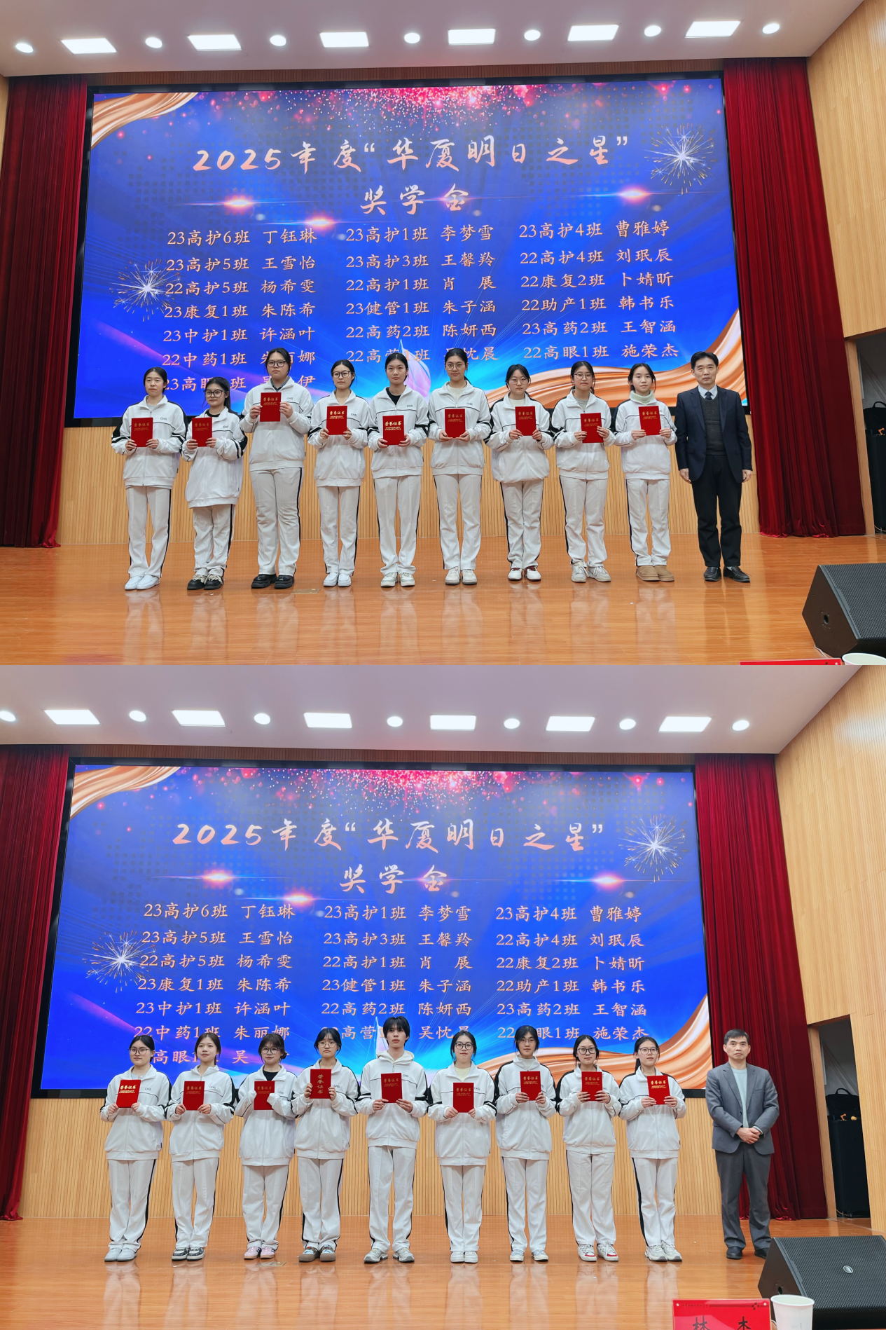 常州谱瑞眼科医院第二届华厦「明日之星」奖学金颁奖典礼圆满举行