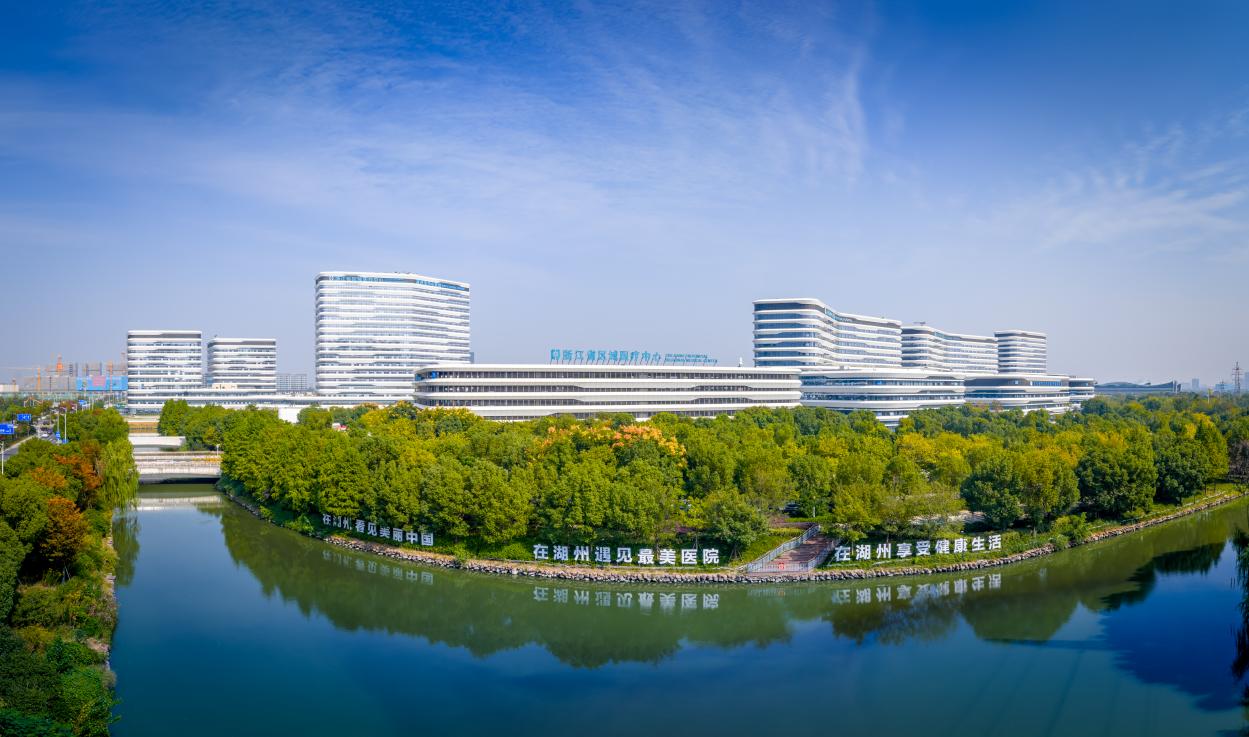 打造医疗健康创新策源地——浙北生命健康科创孵化器与浙北细胞谷落户湖州市中心医院