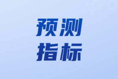 sPD-1 可预测聚乙二醇干扰素α治疗慢乙肝儿童的 HBsAg 清除及持久性