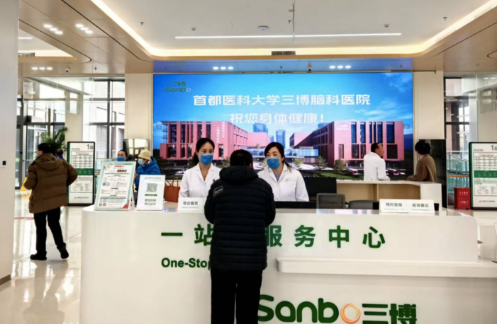 锚定初心启新程！三博脑科东坝新院区正式开诊，打造神经专科医疗新标杆