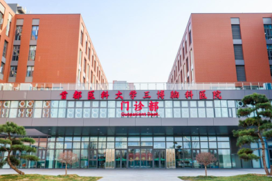 锚定初心启新程！三博脑科东坝新院区正式开诊，打造神经专科医疗新标杆