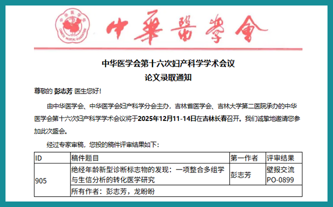 深耕产学研 赋能新未来——江湾 2025 年度拾光