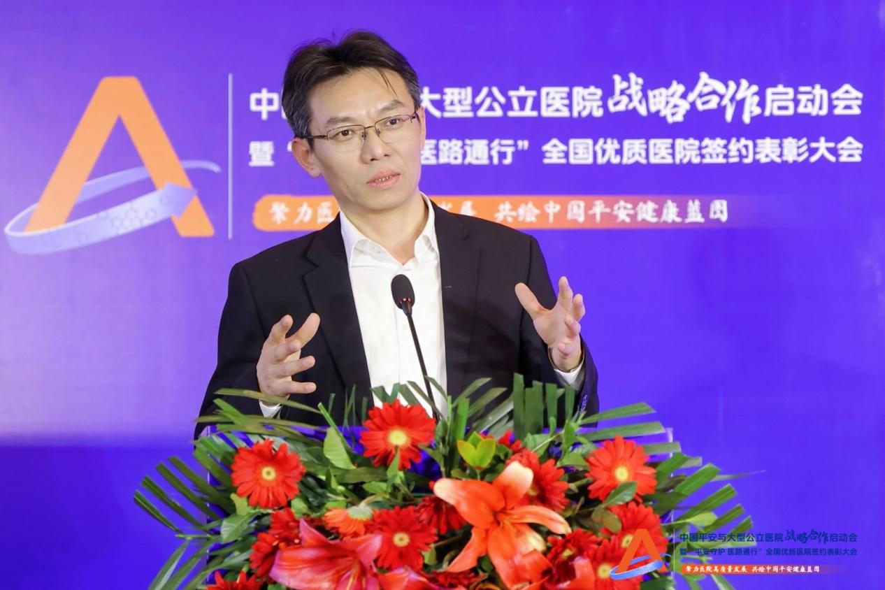 中国平安与大型公立医院战略合作启动会在京召开，开启医险协同新征程