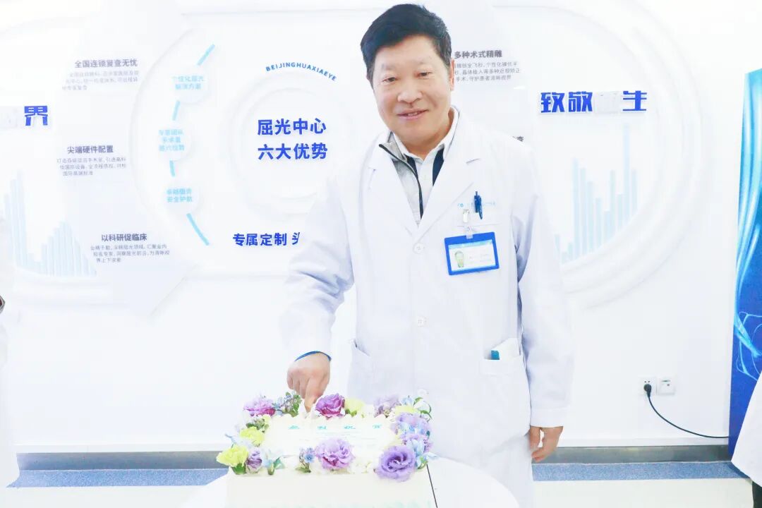 北京华厦民众眼科医院为高龄患者成功实施飞秒激光辅助白内障手术并植入老视矫正型人工晶状体