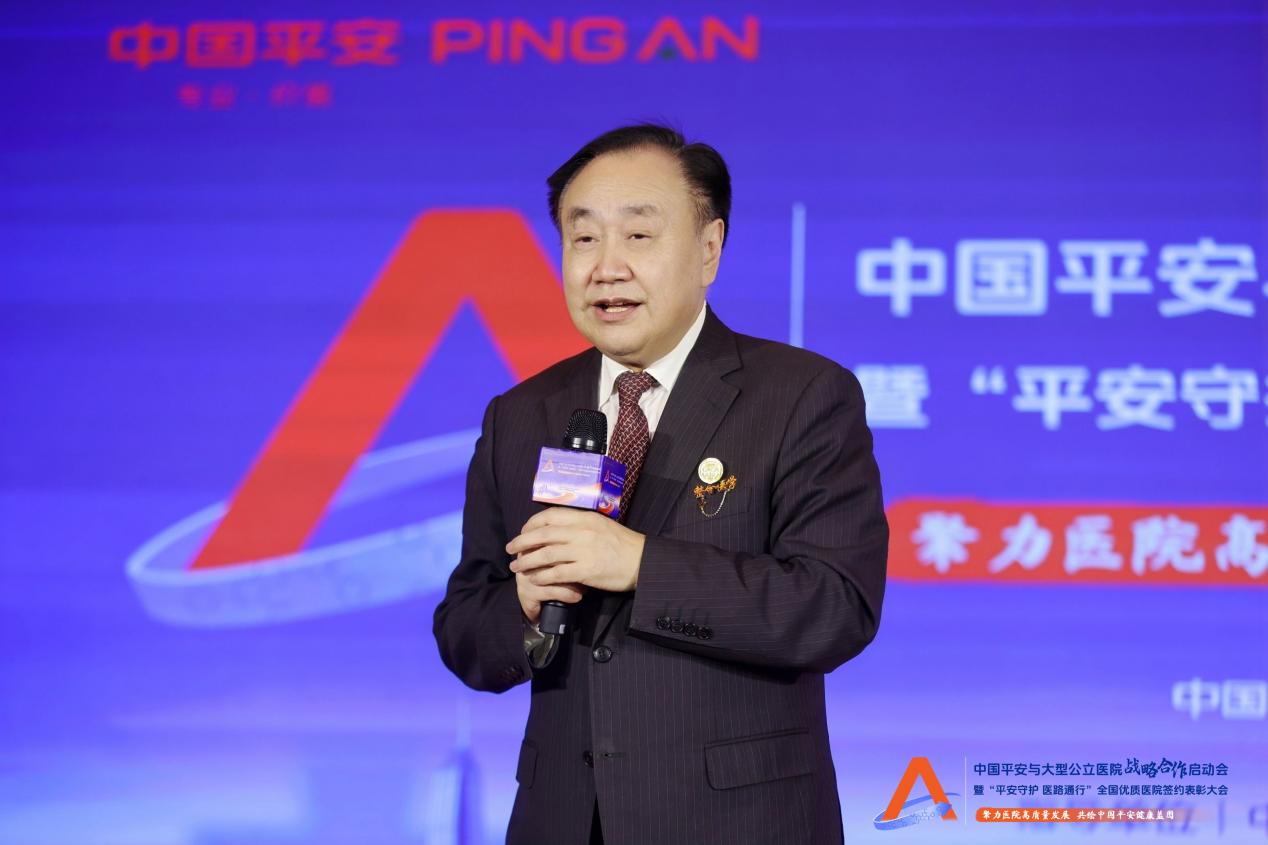 中国平安与大型公立医院战略合作启动会在京召开，开启医险协同新征程