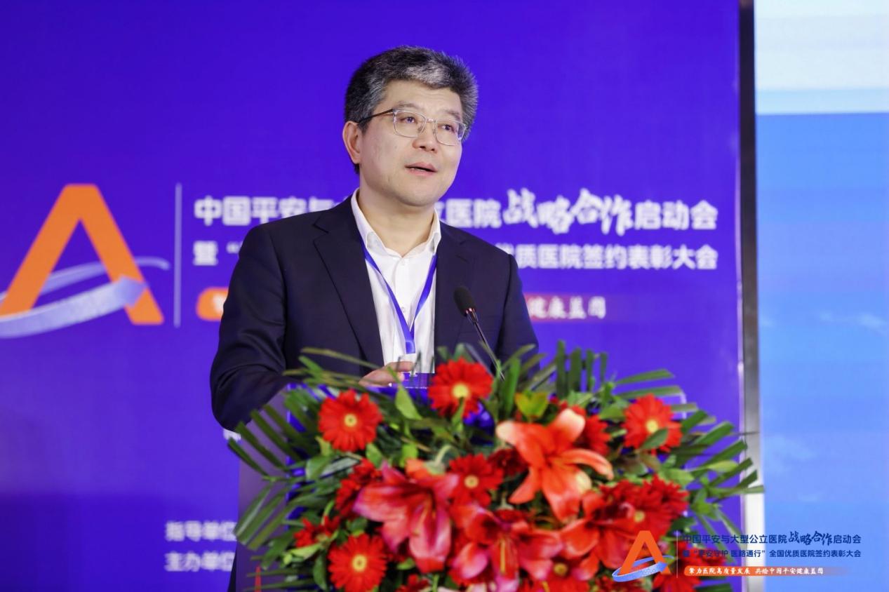 中国平安与大型公立医院战略合作启动会在京召开，开启医险协同新征程