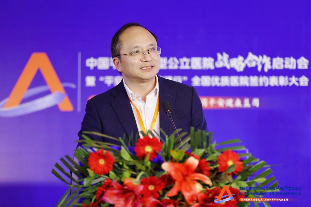 中国平安与大型公立医院战略合作启动会在京召开，开启医险协同新征程