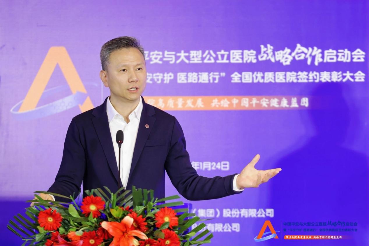 中国平安与大型公立医院战略合作启动会在京召开，开启医险协同新征程