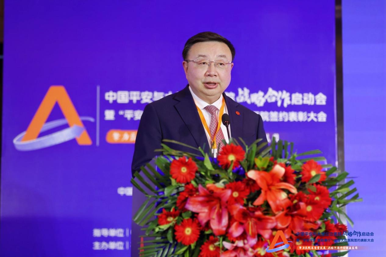 中国平安与大型公立医院战略合作启动会在京召开，开启医险协同新征程