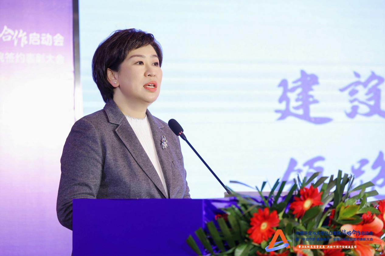 中国平安与大型公立医院战略合作启动会在京召开，开启医险协同新征程