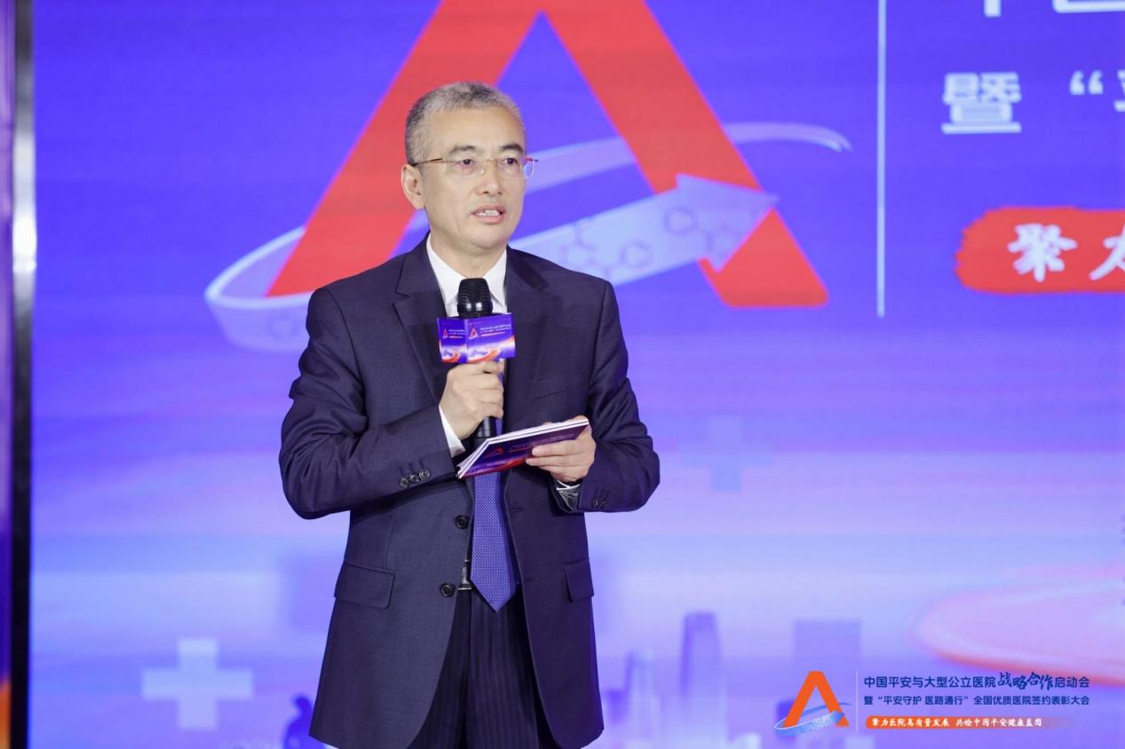 中国平安与大型公立医院战略合作启动会在京召开，开启医险协同新征程