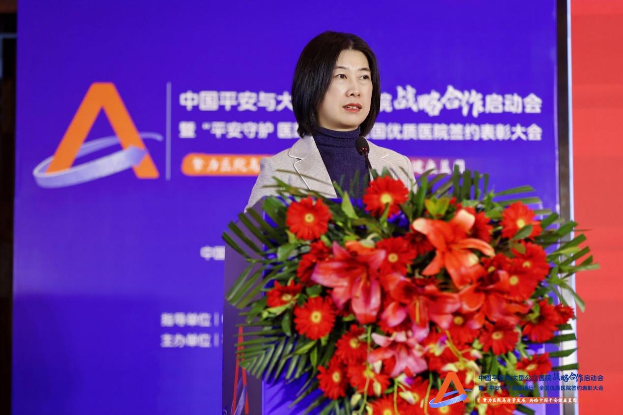 中国平安与大型公立医院战略合作启动会在京召开，开启医险协同新征程