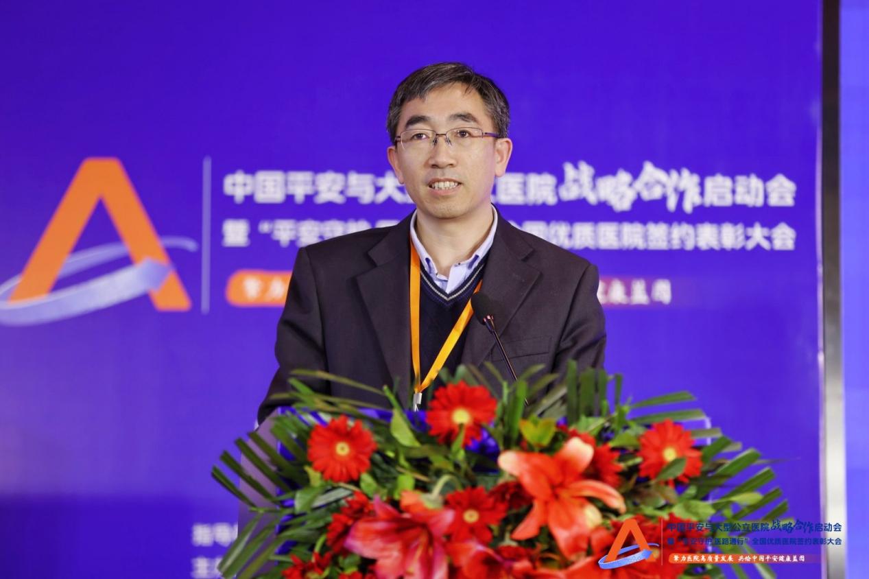 中国平安与大型公立医院战略合作启动会在京召开，开启医险协同新征程
