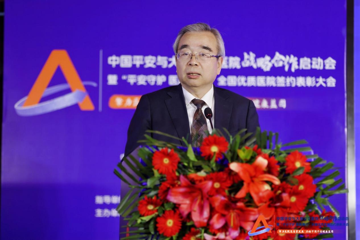 中国平安与大型公立医院战略合作启动会在京召开，开启医险协同新征程